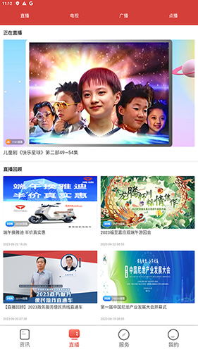 郑视融媒app客户端截图2