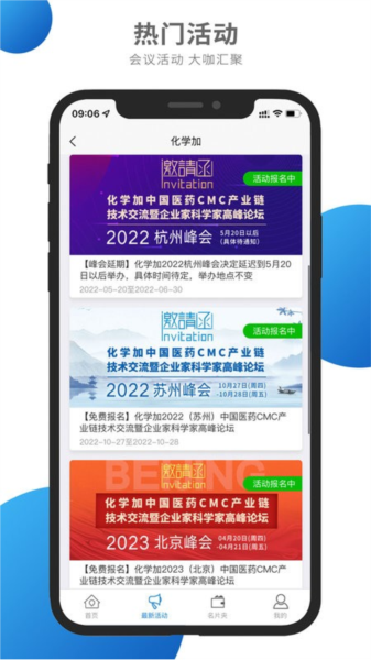 化学加app截图3