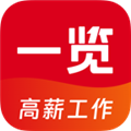 一览职业app