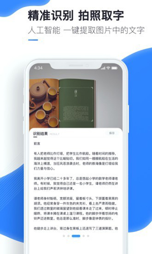 万能识图app截图4