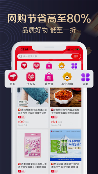 聚康有品商城app截图1
