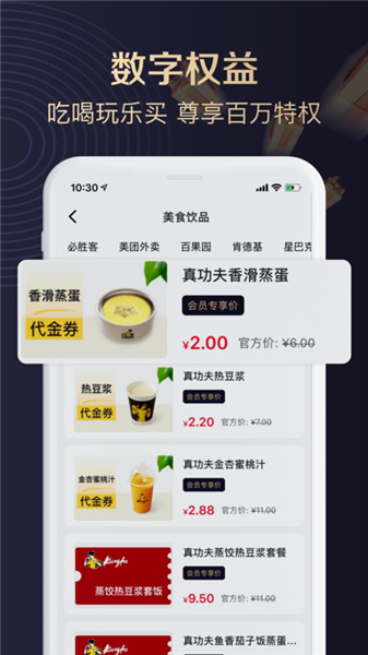 聚康有品商城app截图2