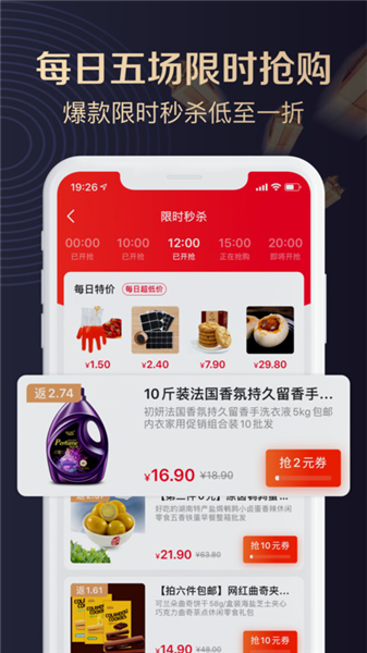 聚康有品商城app截图3
