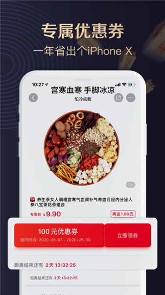 聚康有品商城app截图4