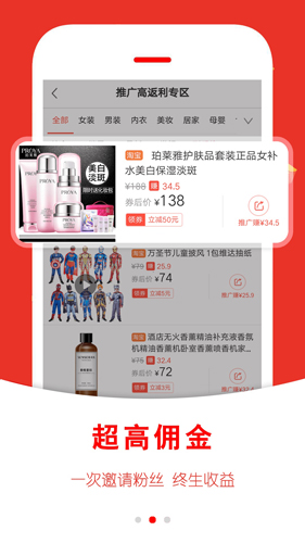 返利快报app截图3