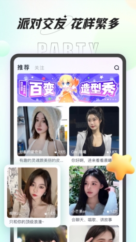 咕咕语音交友截图3