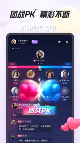 咕咕语音交友截图4