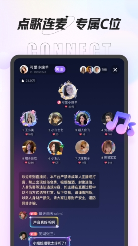 咕咕语音交友截图2