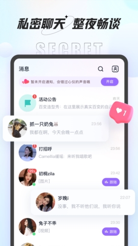 咕咕语音交友截图1