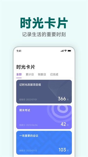 记时光笔记截图1