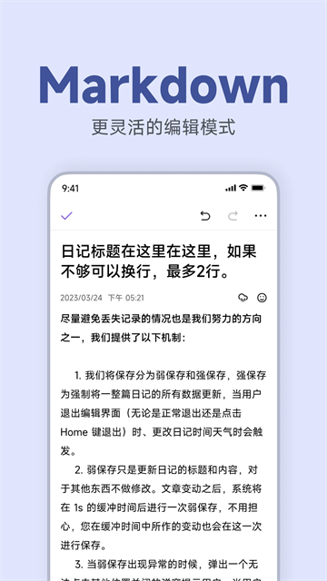 记时光笔记截图5