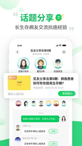 觅健app截图2