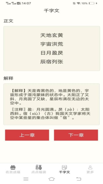 福运多点app截图2