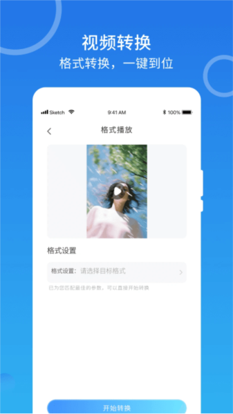 m3u8播放器app截图1