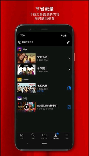 网飞app截图1