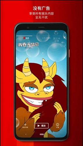 网飞app截图4