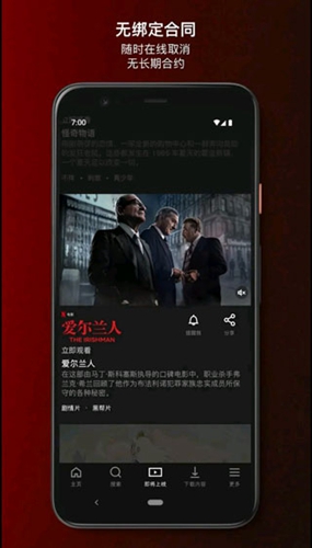 网飞app截图5