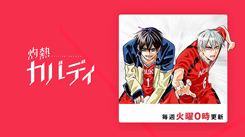 MangaONE截图2