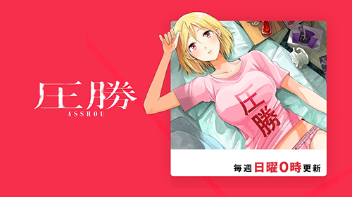 MangaONE截图4