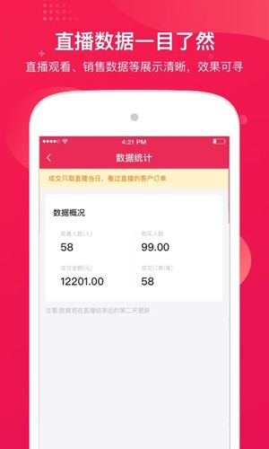 咪淘导播app截图3