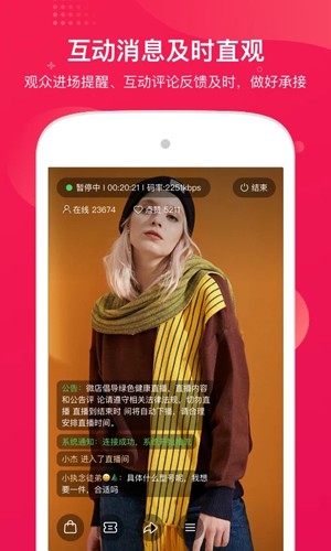 咪淘导播app截图1