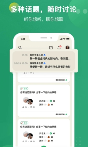 秒聊平台app截图2