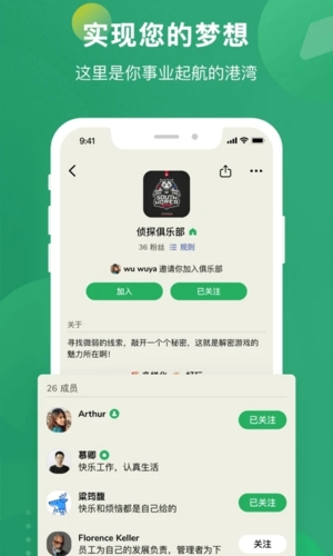 秒聊平台app截图4