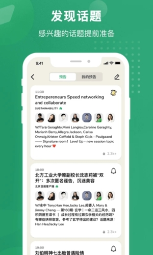 秒聊平台app截图5