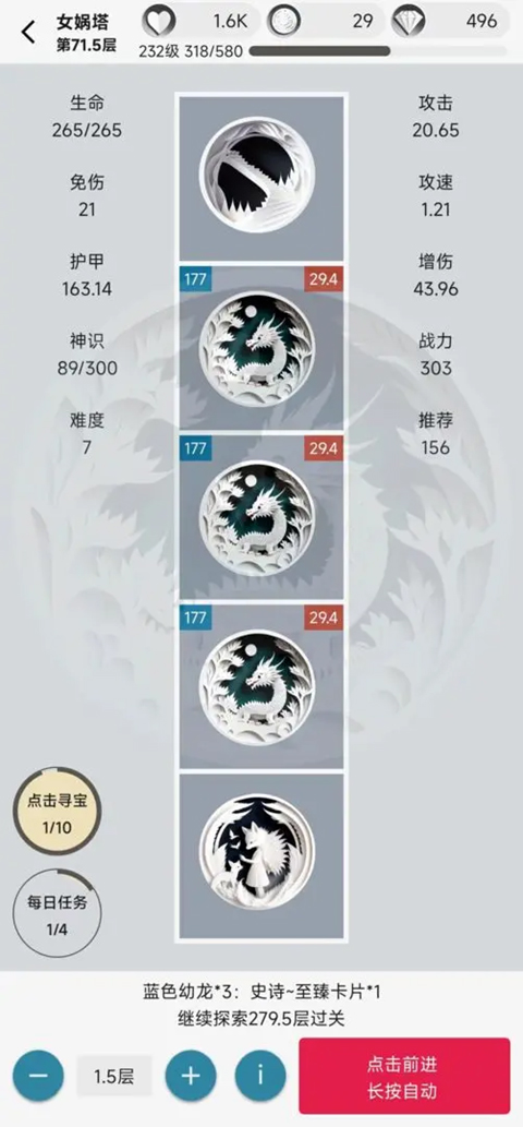 女娲捏人2：AI截图2