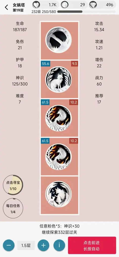 女娲捏人2：AI截图4