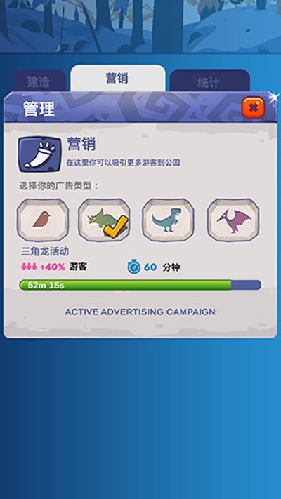 石头公园：史前大亨（Stone Park Tycoon）截图3