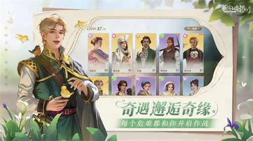 新庄园时代截图4