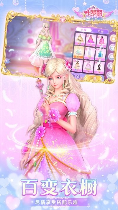 叶罗丽九游渠道服截图3