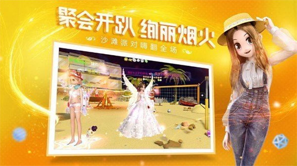 恋与练习生无限坐骑截图1