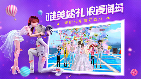 恋与练习生无限坐骑截图3