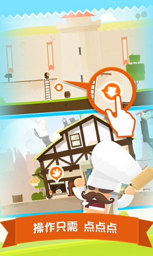 TinyThief截图3