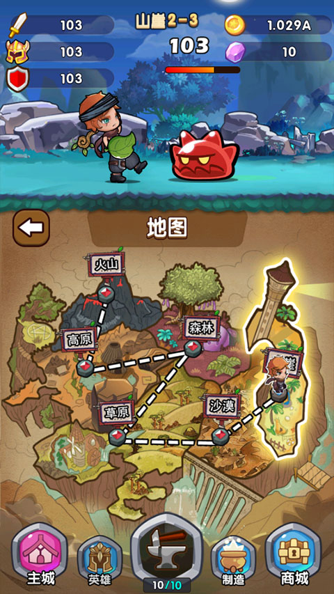 合成奇兵截图5
