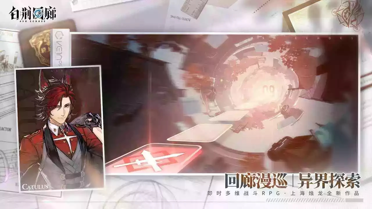 白荆回廊国际服截图2