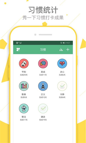 爱时间app万能激活32位版截图4