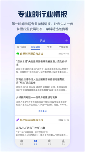 手机知网论文截图2