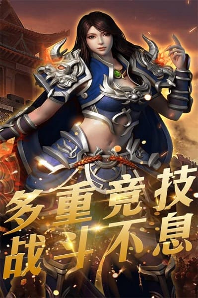 至尊无极游戏截图2