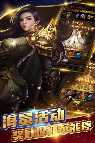 至尊无极游戏截图3