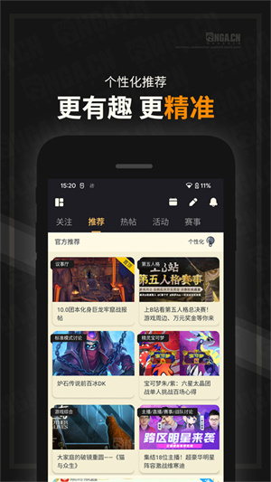nga玩家社区截图1