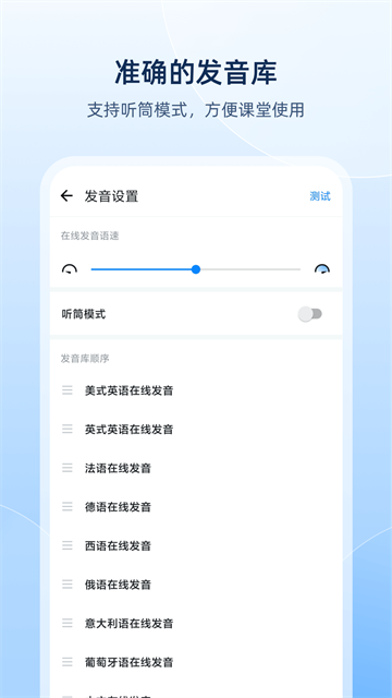 欧路词典免费版2026官方版截图1