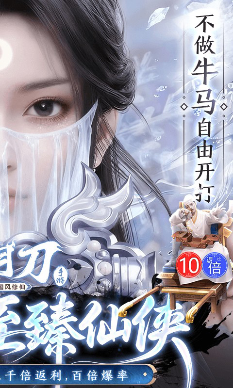 孤月刀(0.1折空虚公子降魔篇)截图2