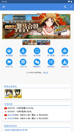 mooncell英灵图鉴截图1