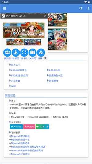 mooncell英灵图鉴截图4