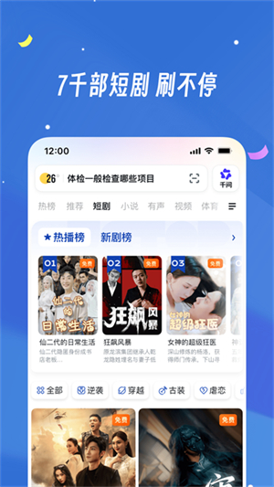 uc浏览器2026最新版截图1