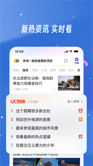 uc浏览器2026最新版截图2