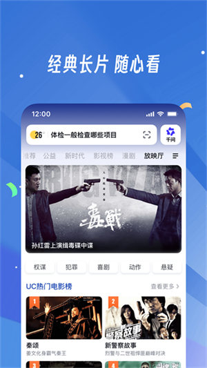 uc浏览器2026最新版截图3